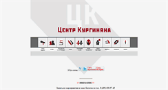 Desktop Screenshot of kurginyan.ru