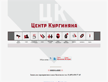 Tablet Screenshot of kurginyan.ru